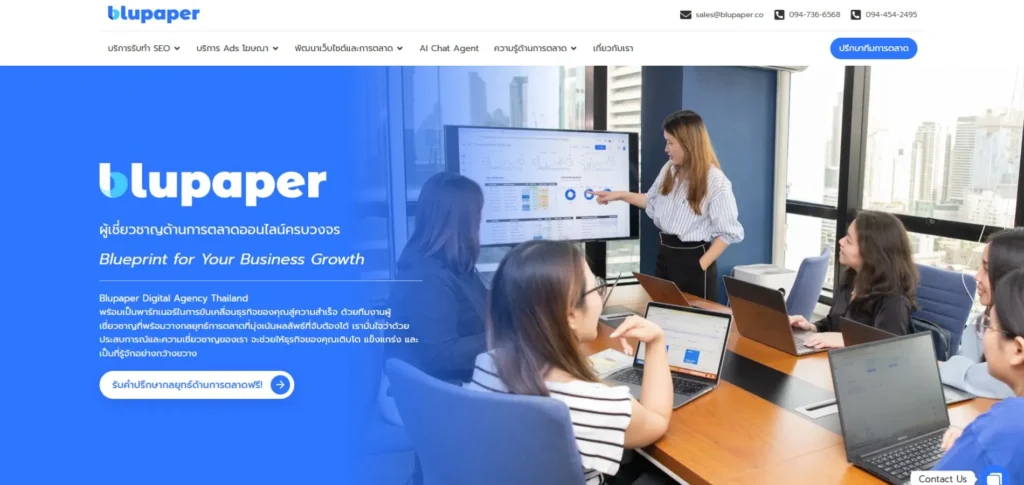 Blupaper เอเจนซี่ผู้เชี่ยวชาญกลยุทธ์ SEO และ AEO ยุคใหม่
