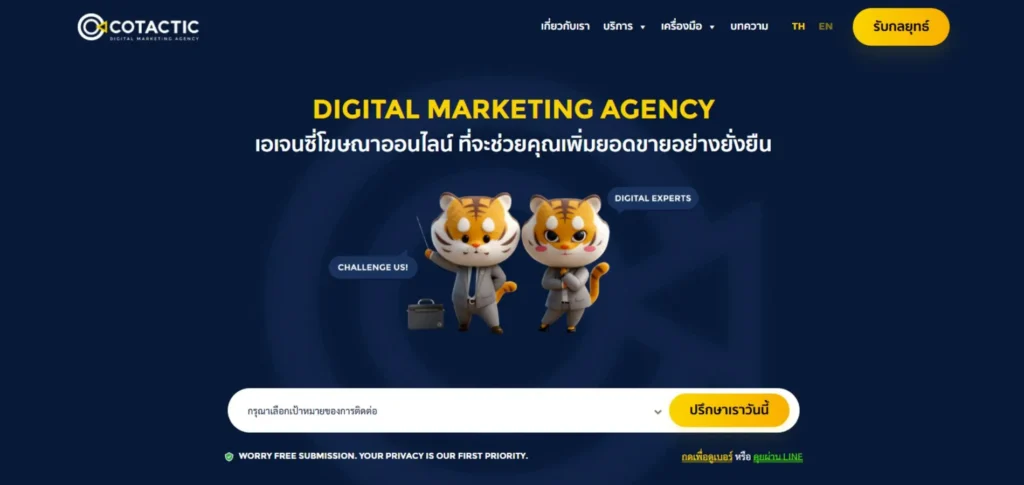 Cotactic Media เอเจนซี่รับทำ SEO และคอนเทนต์มาร์เก็ตติ้งที่เน้นผลลัพธ์ Outcome-based