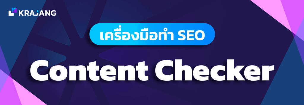 content checker