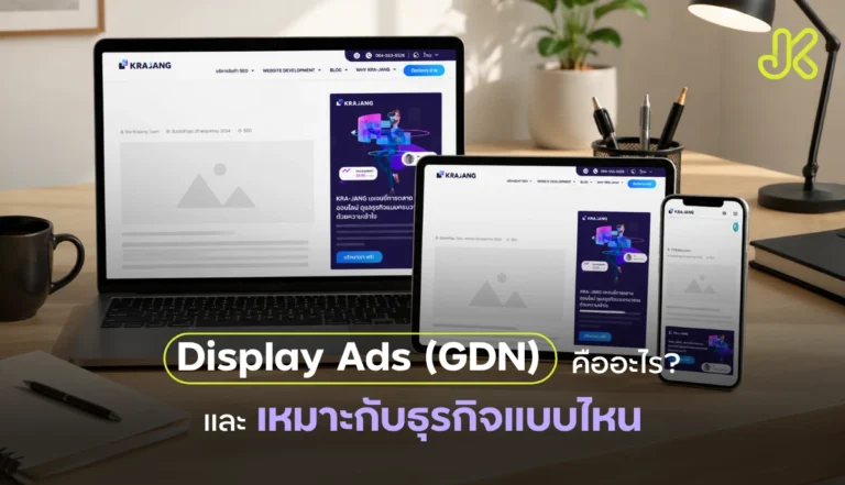 display ads